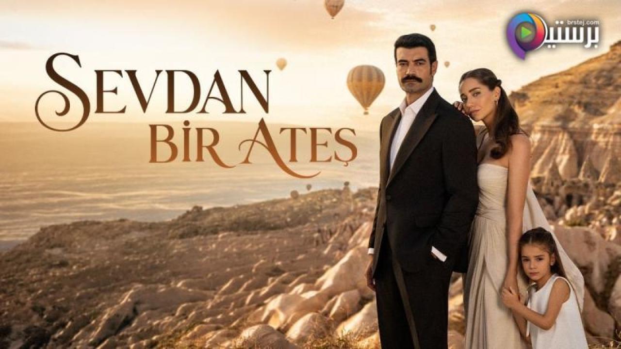 مسلسل حبك نار الحلقة 3 الثالثة مترجمة