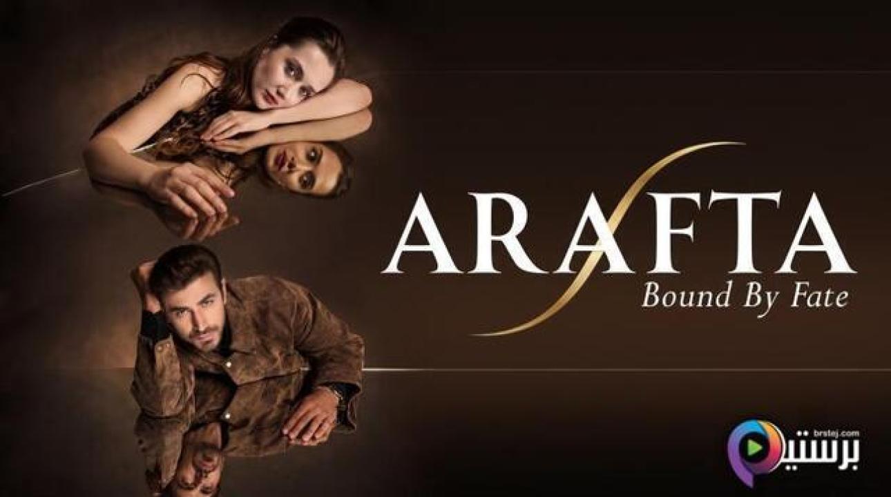 مسلسل الاعراف 2 مترجم