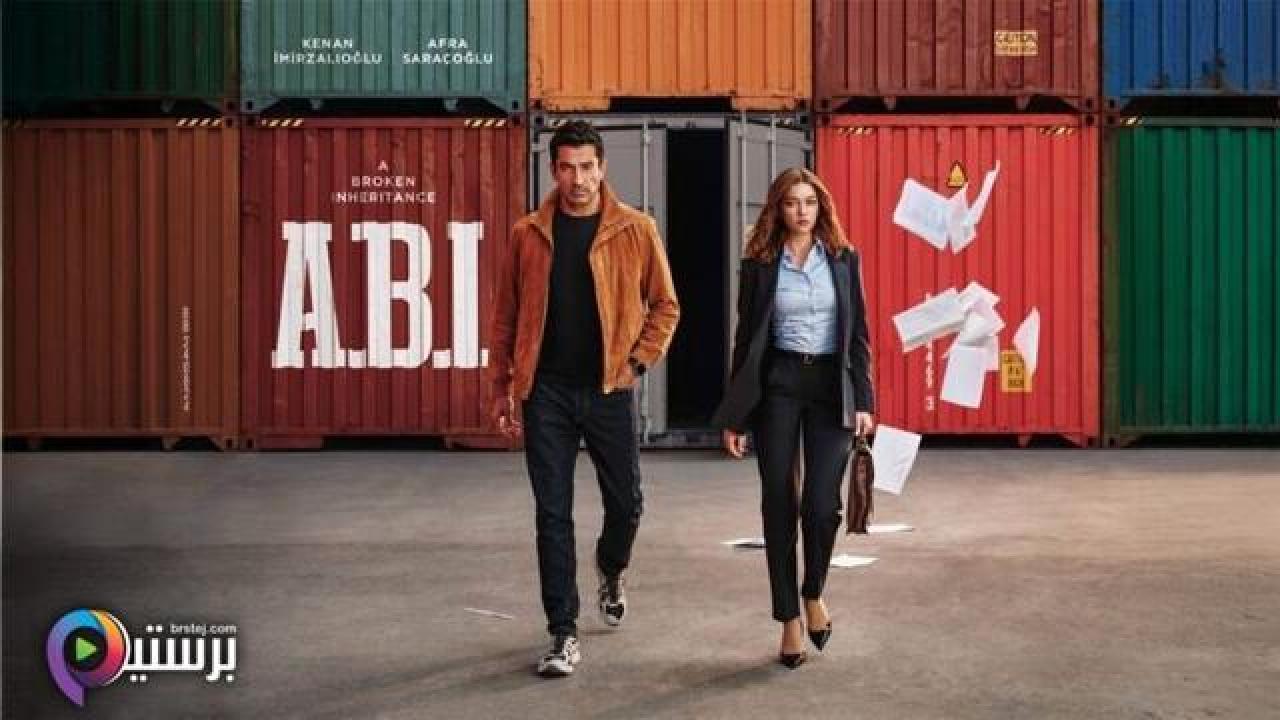 مسلسل اخي الحلقة 3 الثالثة مترجمة HD