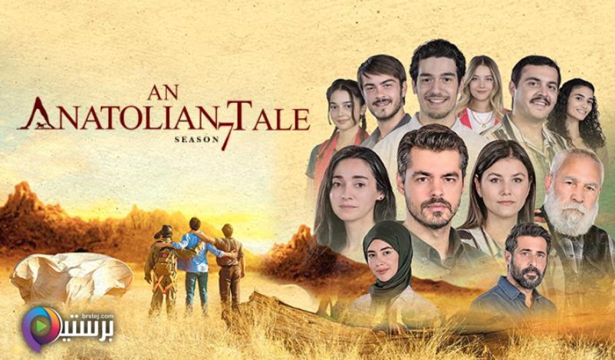 مسلسل جبل جونول الحلقة 219 مترجمة HD