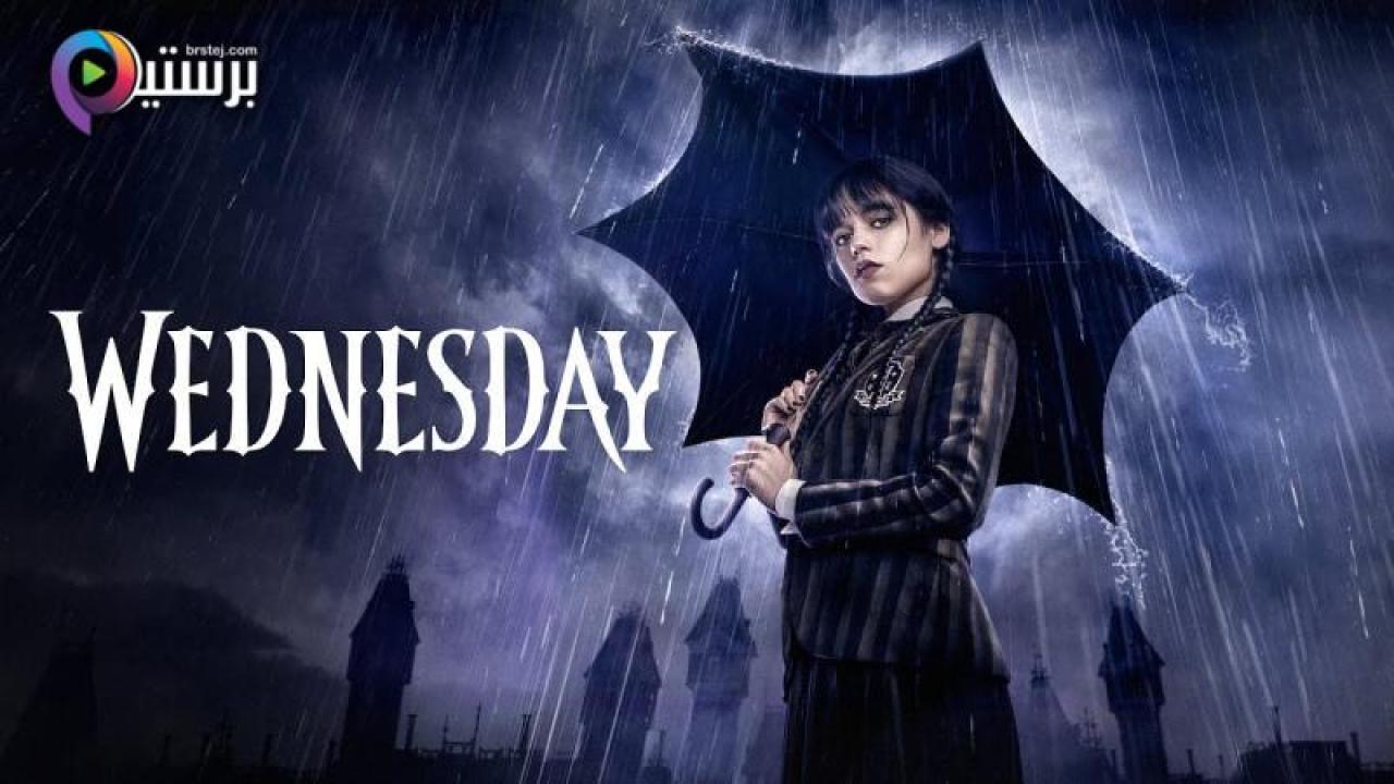 مسلسل Wednesday الموسم 1 الحلقة 2 الثانية مترجمة