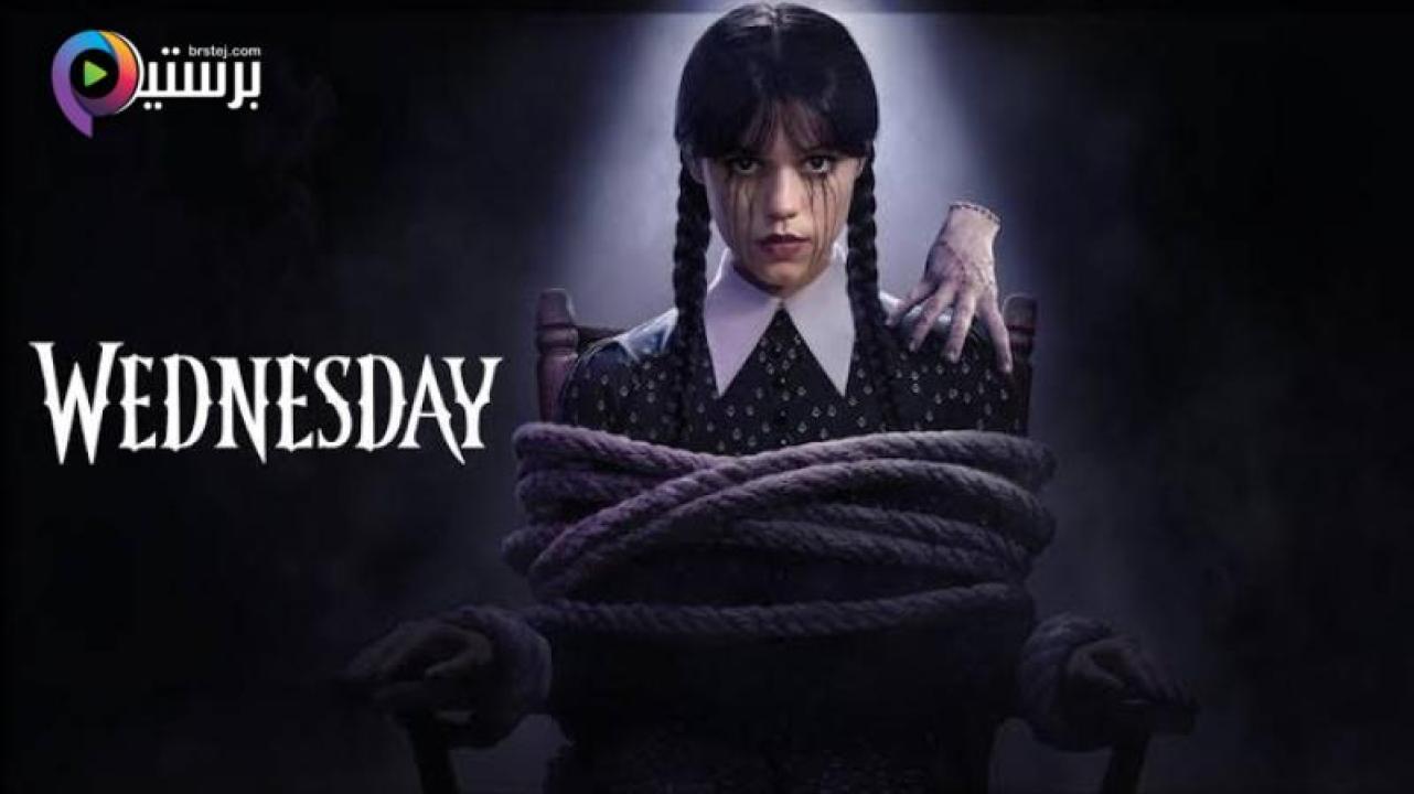 مسلسل Wednesday الموسم 2 الحلقة 3 الثالثة مترجمة