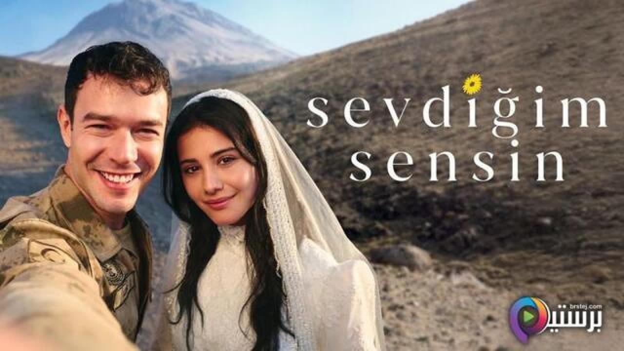 مسلسل انت من احب الحلقة 17 السابعة عشر مترجمة HD