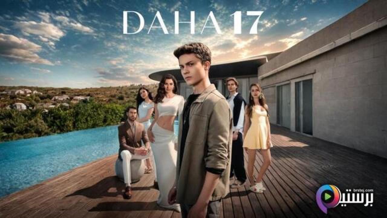 مسلسل في السابعة عشر الحلقة 2 الثانية مترجمة HD