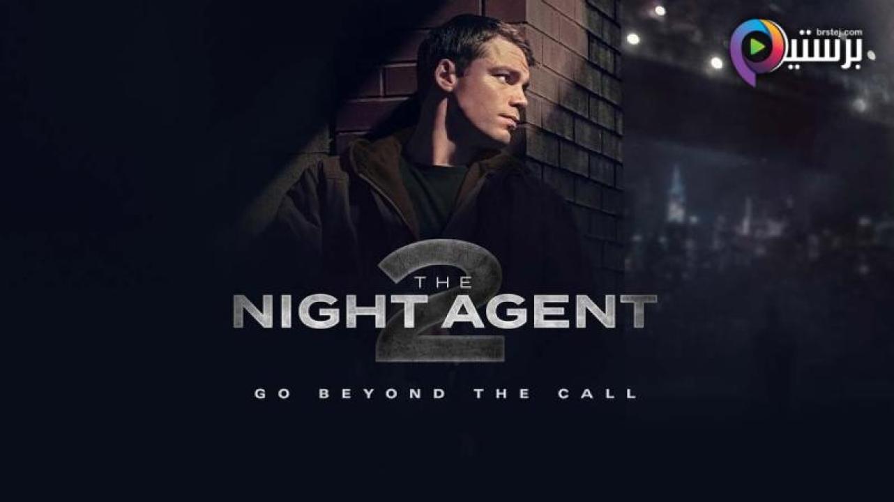 مسلسل The Night Agent الموسم 2 الحلقة 2 الثانية مترجمة