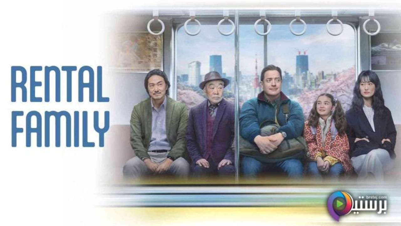 مشاهدة فيلم Rental Family 2025 مترجم اون لاين HD