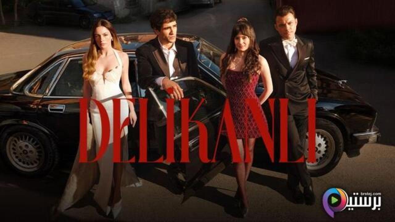 مسلسل الشجاع الحلقة 1 الاولى مترجمة HD