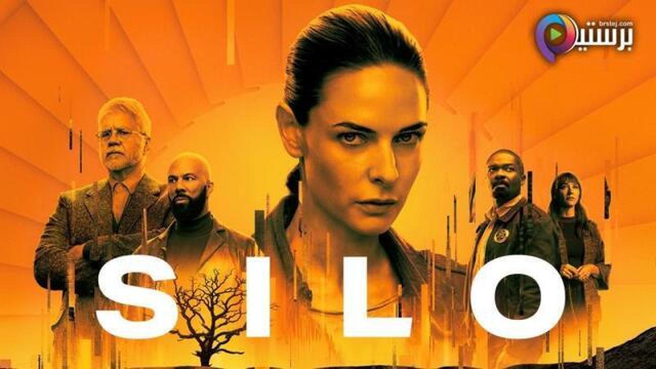 مسلسل Silo الموسم 1 الحلقة 10 العاشرة والاخيرة مترجمة