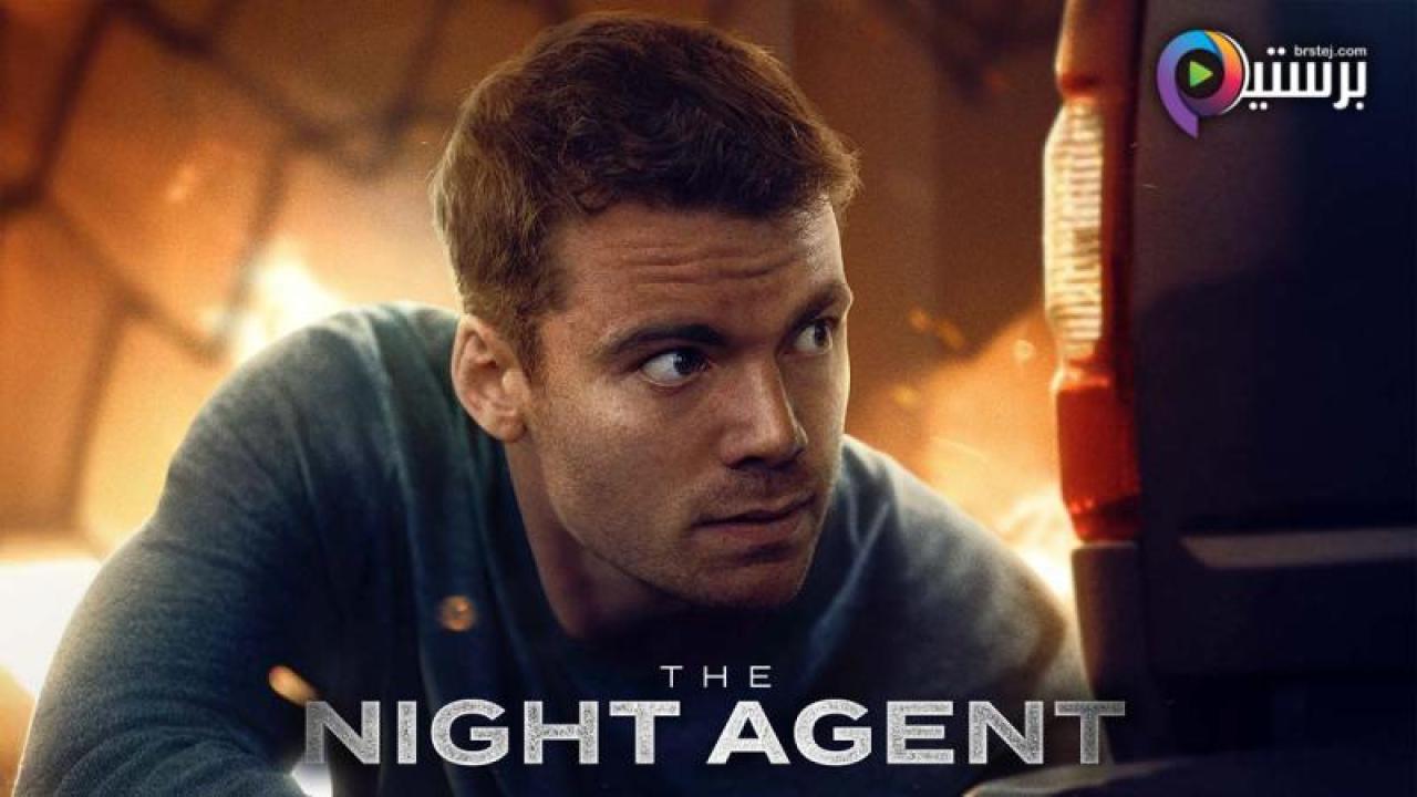 مسلسل The Night Agent الموسم 3 الحلقة 5 الخامسة مترجمة
