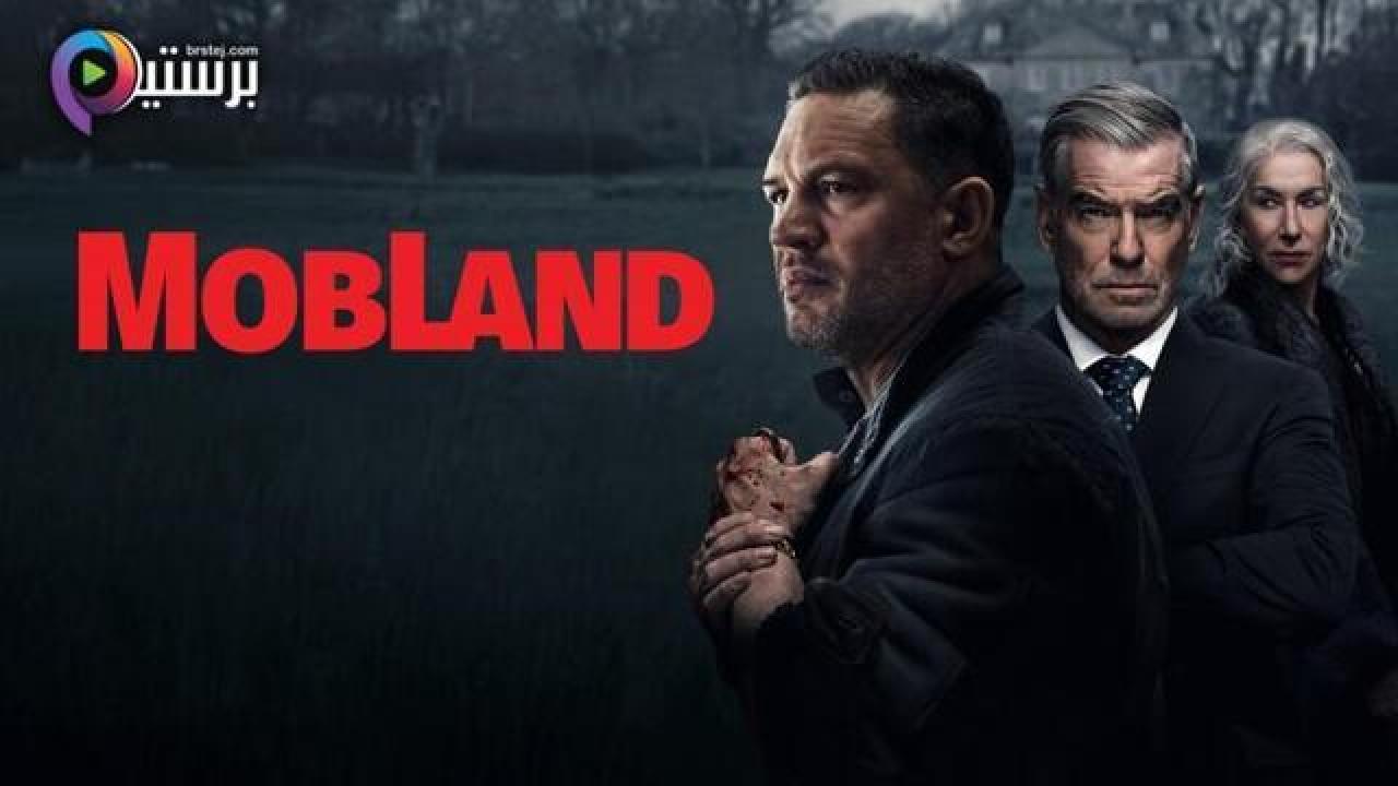 مسلسل Mobland الموسم 1 الحلقة 5 الخامسة مترجمة