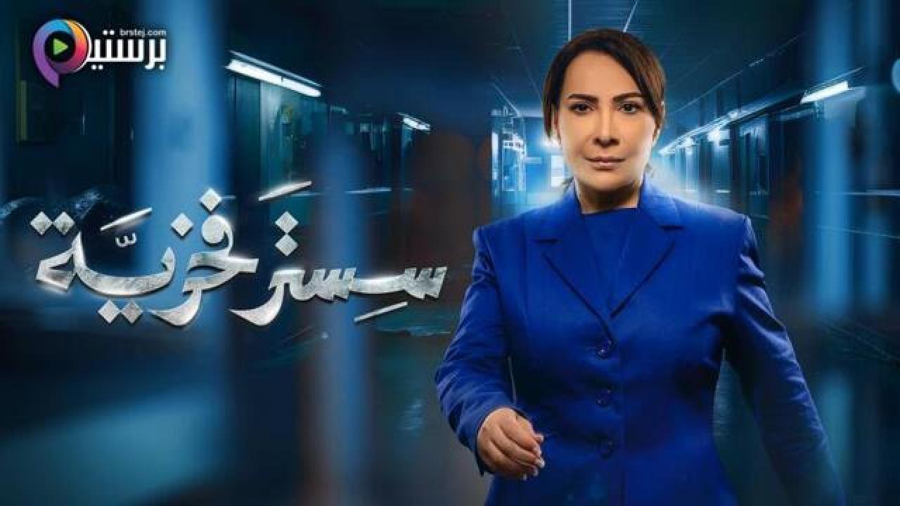 مسلسل سستر فخرية كامل