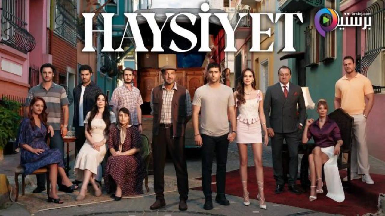 مسلسل الكرامة الحلقة 1 الاولى مترجمة