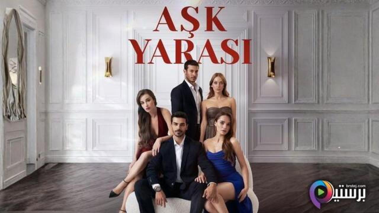 مسلسل الورود الحلقة 47 السابعة والاربعون مترجمة HD