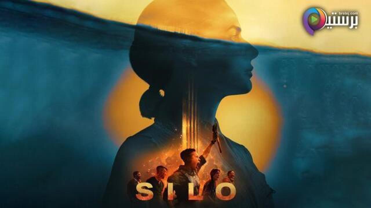 مسلسل Silo الموسم 2 الحلقة 3 الثالثة مترجمة